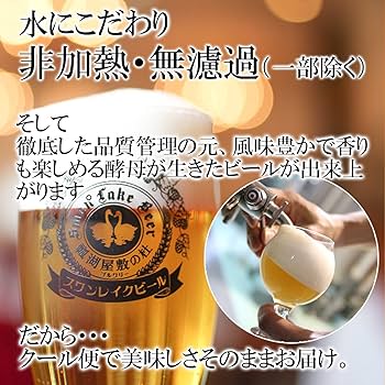 Amazon.co.jp: 庵野秀明展 新潟展開催記念クラフトビール スワンレイク